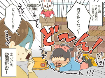 娘「幼稚園行きたくない！ だってお弁当が、、、」えっ、手作り弁当のせい！？ 母が反省したワケ