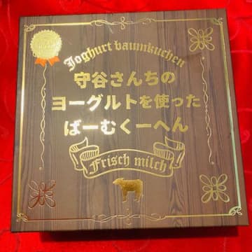 木目調のお箱に入ったおしゃれなお土産