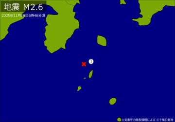 【速報】関東で地震相次ぐ　M2．6　震源は東京都新島・神津島近海