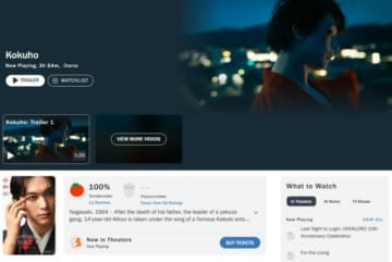 【公式】「国宝」、ロッテントマト100%を記録…本格アカデミーレース開始＝韓国報道
