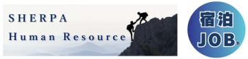 シェルパ・ヒューマンリソース、宿泊業向けEラーニングなど各種サービスの提供を開始　～外国人材の採用から教育までを包括的にサポート