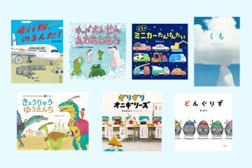書店員さんおすすめの新刊絵本。児童書の目利きが厳選した絵本7冊をご紹介【埼玉県・明文堂書店 TSUTAYAレイクタウン】