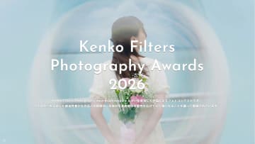 グランプリ賞金30万円！ Kenkoフィルターを効果的に使った写真を募集「Kenko Filters Photography Awards2026」