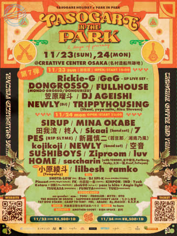 GeG／Rickie-G／SIRUP／ミイナ・オカベら出演、“コーヒー×美容×音楽”フェスが開催