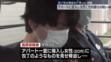 アパートに侵入、20代女性に性的暴行か　28歳男を逮捕　埼玉・朝霞市