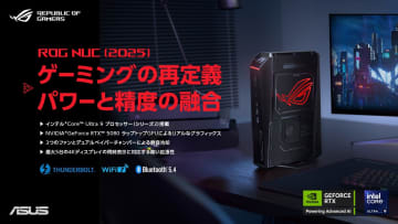 3リットルの常識破壊！ASUSからCore Ultra 9＆RTX 5080搭載のゲーミングミニPC「ROG NUC (2025)」爆誕！