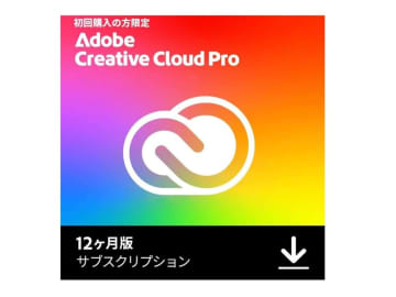 【本日みつけたお買い得品】初めての人必見！Creative Cloud Pro 12カ月版が50%オフで販売中