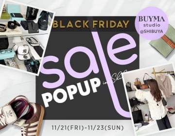 人気ブランドが最大級特価！BUYMAが20周年＆ブラックフライデーを祝した3日間限定ポップアップを渋谷で開催！