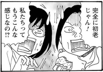 「歯の詰めもの」40女は銀歯を選ぶべき…!?『そもそもウチには芝生がない』第118話／たちばなかおる