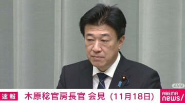 高市総理と中国・李強首相との会談めど立たず　木原官房長官「日本側はオープンだ」繰り返す