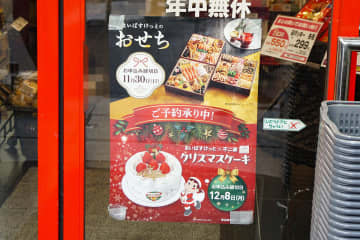 クリスマスケーキ/おせちの予約が本格化、ワテラスにケンタッキーの新店舗が12月オープン、「宮越屋珈琲」が昌平道理沿いにオープン予定など～ 最近の秋葉原 飲食店編～