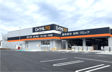 ロイヤルホームセンター、横浜市に「ロイヤルプロ戸塚上矢部」オープン