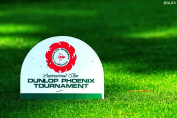 今年のダンロップフェニックスは75yアップ、コース改良も　世界で戦った青木功が監修「3～4の選択肢を引き出すセッティング」