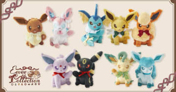イーブイたちが勢ぞろいの「Eevee Collection」がポケモンセンターに登場！ぬいぐるみやウォールポケットなどラインナップ