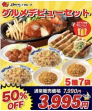 最大65%OFF！すかいらーく、松屋、大阪王将、ジョイフルが夢の共演！ au PAY マーケットで初の「惣菜祭」開催！