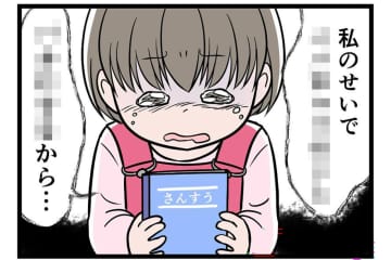 「モラハラは家庭全体を壊す」妻だけでなく、娘の心まで傷つける夫の言葉にもう耐えられない！【うちの夫はモラハラでした #36】