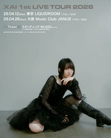 シンガー・ソングライター“XAI”、自身初となるライヴ・ツアー開催決定
