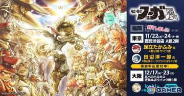 「戦場のフーガ展」大阪会場が12月17日より開催！12月20日にはkoki氏×松山洋氏によるサイン会を実施予定