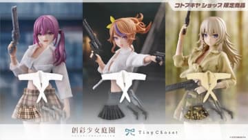 プラモ用衣装「タイニークローゼット」より裾を結んで着るシャツとプリーツスカートのセットが2026年6月発売！