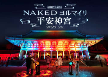 【京都】朱色の荘厳！創建130年記念「NAKEDヨルマイリ2025-26 平安神宮」開催決定！