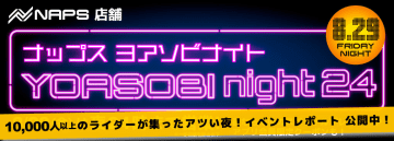 ナップスYOASOBIナイト再び開催　ハロウィーン夜の大盛況レポート