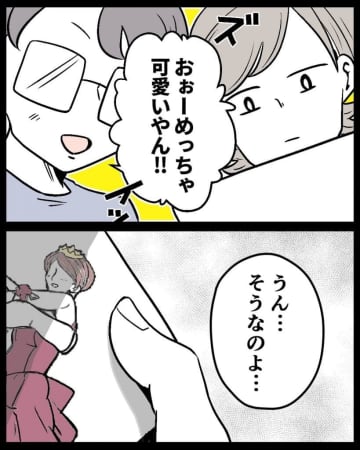 【漫画】あまりにも些細なことで友情関係に変化が起きる【結婚式に行きたくない Vol.2】