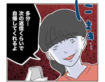 【漫画】読み通りの完璧な返信をくれた「絶対炎上するよ」【うちの隣のメーワク親子 Vol.30】