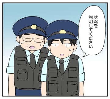 【漫画】元夫は御用に…「そもそも逮捕状が出ています」【復讐のために略奪婚した私 Vol.48】