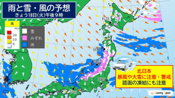 「冬の嵐」北日本は暴風や大雪・吹雪に注意・警戒　影響いつまで？　三連休の天気は？【週間天気】