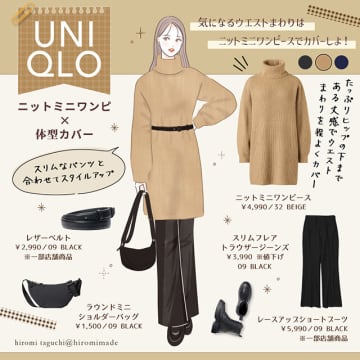 ユニクロで体型カバーの正解ワンピース見つけた！秋冬に大活躍のレイヤードコーデ