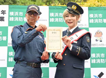 ミッツ・マングローブさん、生まれ育った横浜・緑区で一日消防署長に　防火・防災を呼びかけ「地元でうれしい」