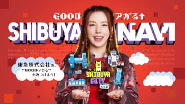 東急 渋谷まちづくりCM第3弾公開！ 仲 里依紗が“ピクセルアートの渋谷”を舞台にナビゲート！