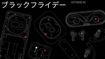 Nothingがブラックフライデーセールを開催、「Phone (3a)」や「Headphone (1)」が15％割引など
