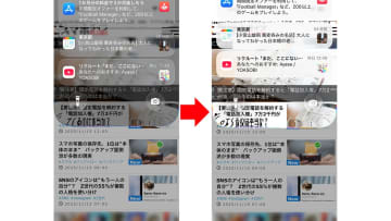 iOS 26の『リキッドグラス』の画面が見づらい！透明度を下げる方法はある？