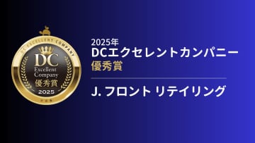 Ｊ. フロント リテイリングに聞く企業型確定拠出年金制度運営の秘訣―継続投資教育の参加率が驚異の80%超えの理由とは？