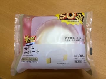 【ローソン】盛りすぎチャレンジ！50％オフで購入の秘密は！？