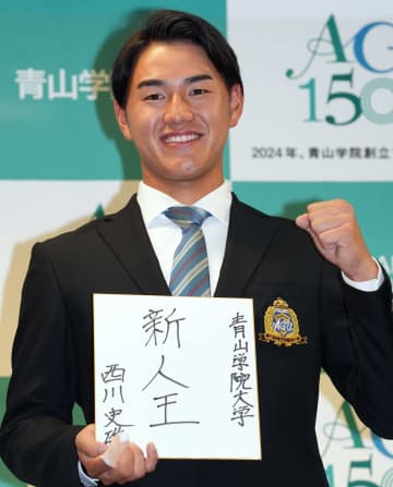 「単純に男としてかっけえよ史礁」プロ1年目22歳での決断　ロッテ・西川史礁が結婚を発表　SNSでは祝福の声