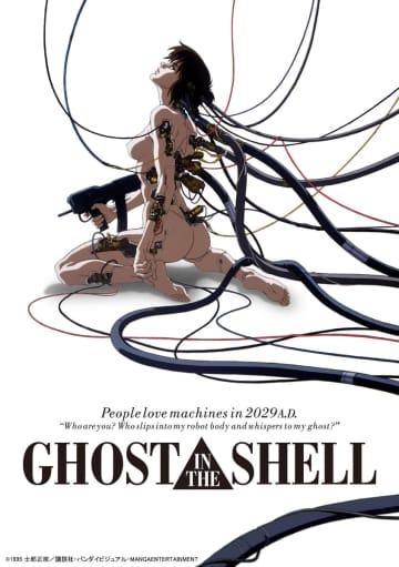 「GHOST IN THE SHELL / 攻殻機動隊」公開30周年。押井守監督に“30の質問”募集も