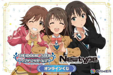 TVアニメ「アイドルマスター シンデレラガールズ」がくじ引き堂に登場！作品の歩みを振り返る美麗なイラストを使用