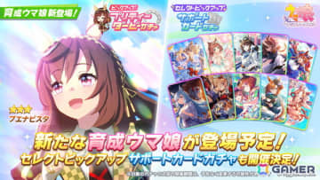 ゲーム「ウマ娘」ブエナビスタ（CV：和泉風花）が新育成ウマ娘として11月19日に登場！