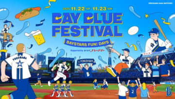 横浜DeNAベイスターズのファンイベントをFODで生配信！　配信限定ゲストは森川智之