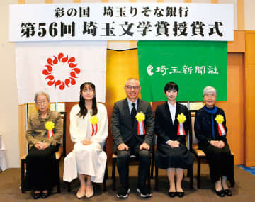 正・準賞5人の受賞祝う　第56回埼玉文学賞　さいたま市で授賞式