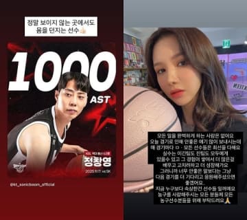 延長戦の末に逆転負けしたバスケ選手の夫を叩くコメントに…元K-POPアイドルの妻が呼びかけ