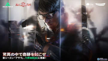 「Delta Force：アサラ」本日配信！新オペレーター＆巨大砂漠マップ＆MGSΔコラボ解禁へ