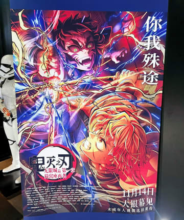 「鬼滅の刃」無限城編を中国人ブロガーが絶賛＝「泣ける！最高！今すぐ第二章を見たい」