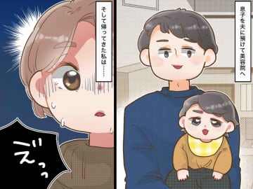 ファーストカットで大騒動！ 義母「子どもの髪くらいで大げさね」義母に息子の髪を勝手に切られた結果