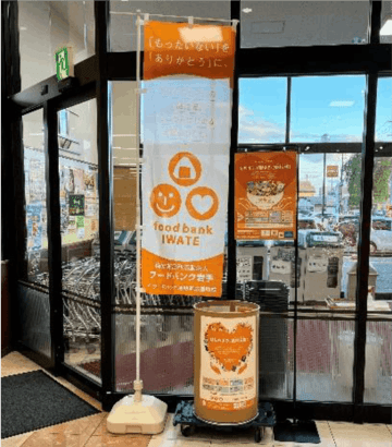 ベルジョイス、11月14日、ジョイス大船渡店にフードバンクポストを設置