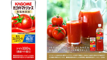 Amazon定期おトク便で「カゴメトマトジュース 食塩無添加 200ml紙パック×24本」が36%OFF! 定番ロングセラーの真っ赤に完熟させた旬のトマトを使った100%トマトジュース