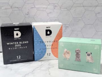 昨年は完売したUCC上島珈琲｢旅するコーヒーマリアージュ｣の第11弾が予約発売開始