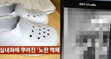 「小便テロ」に続き、裸の写真に「性的暴行予告」…高校の教室に脅迫文＝韓国